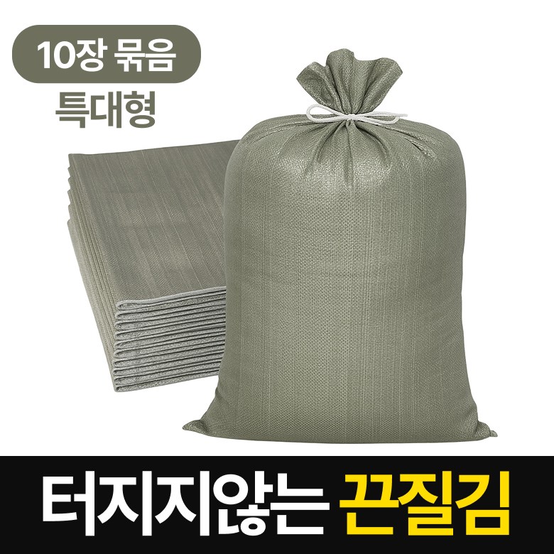 룸앤업 끈달린 폐기물 재활용 쓰레기 포대 마대 자루 7,900원