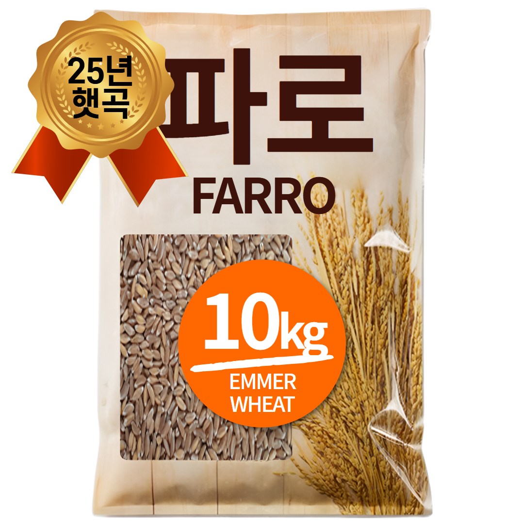 25년산 햇곡 파로 엠머 밀 파로 쌀, 5kg, 2개 58,090원