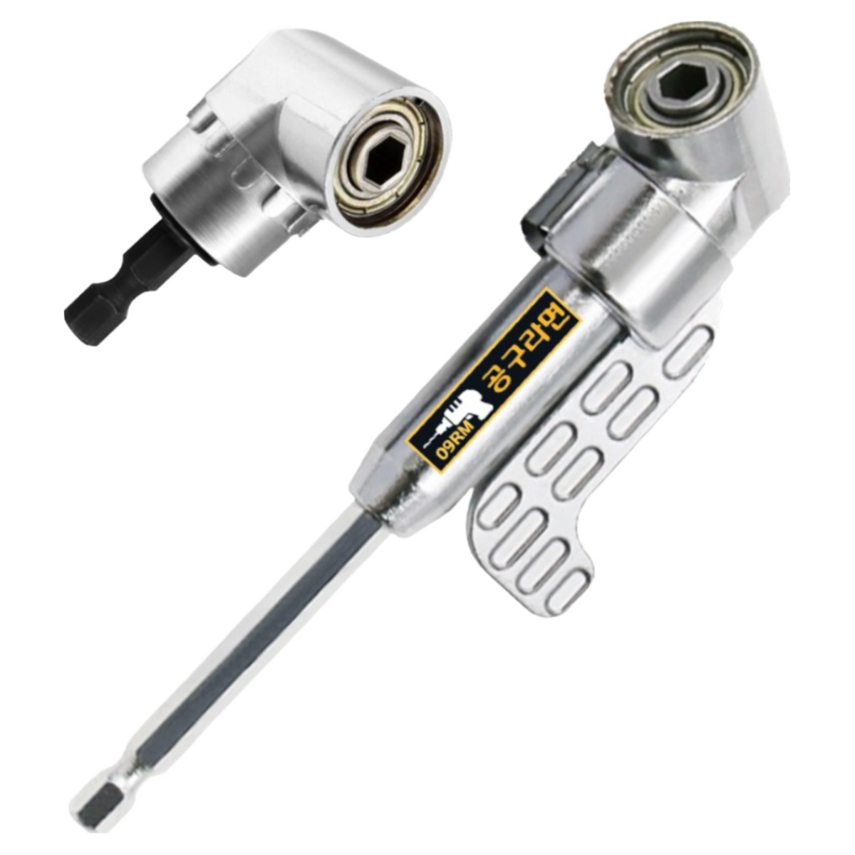 공구라면 ( 09RM ) 코너 드라이버 어댑터 숏, 롱 2종 세트 케이스 포함, 1개 11,390원