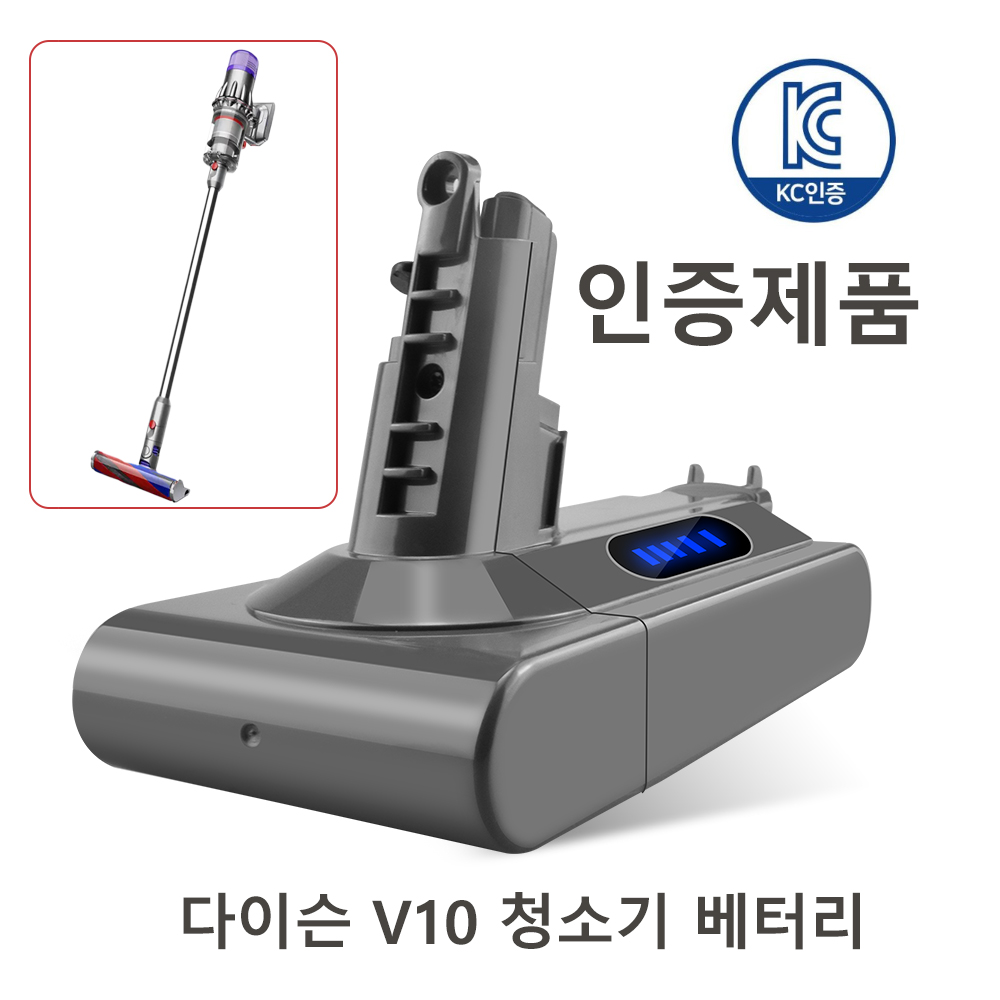 다이슨 V10 sv12 청소기 호환배터리 KC인증(4000mAh) 50,780원