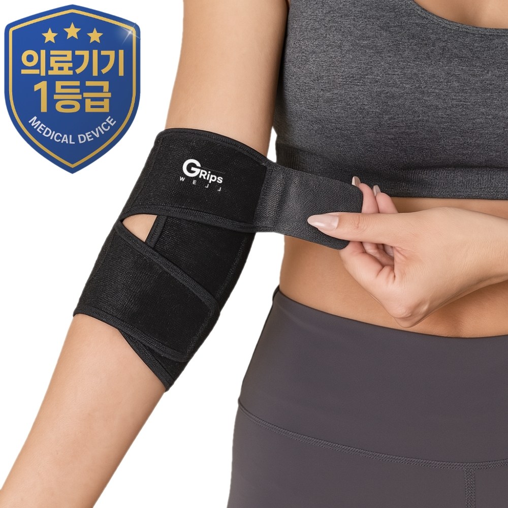 그립스웰 팔꿈치 엘보 보호대 아대 12,800원