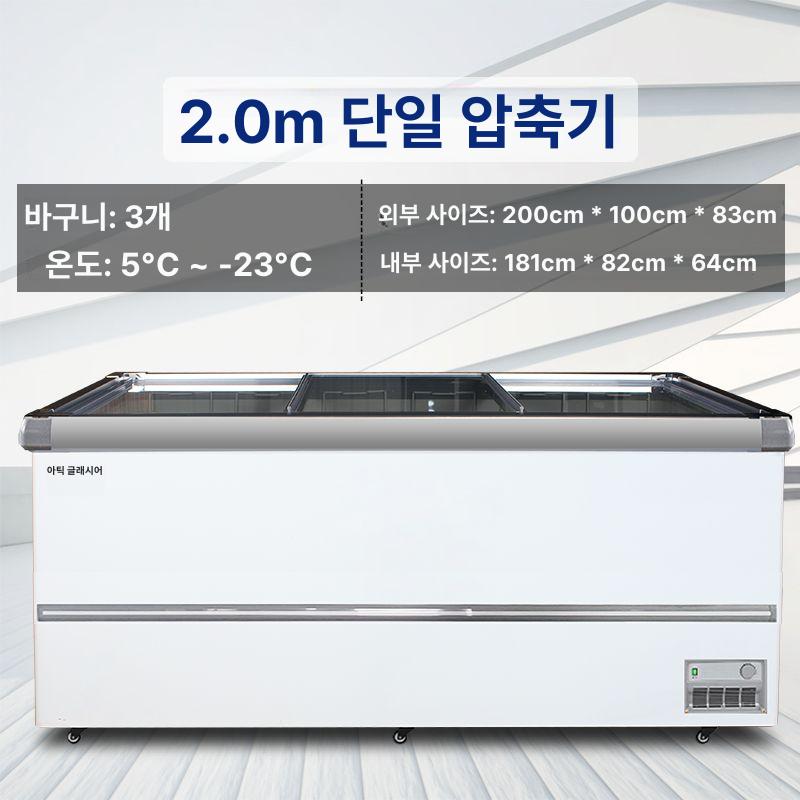 냉장 평대 반찬 쇼케이스, 기본 모델명/품번, 유럽 아일랜드 2.0m 업그레이드 1m 963,200원