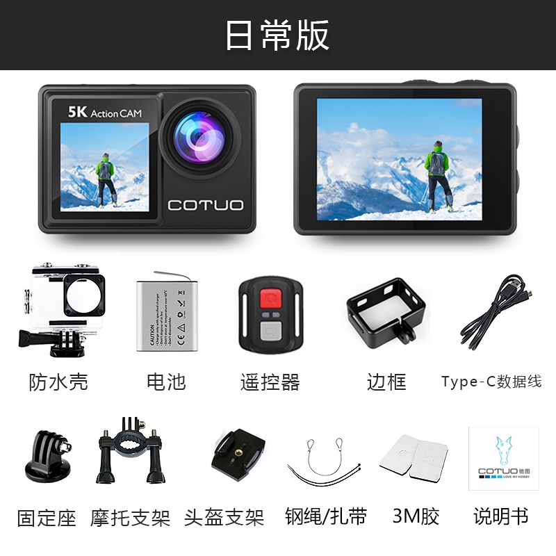 태림 5K 초고화질 액션캠 / 방수 스포츠카메라 / 고해상도 헬멧캠, 데일리 에디션 122,500원