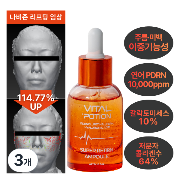 바이탈포션 슈퍼 레티알엔 앰플 고함량 연어 PDRN 10000ppm 탄력 주름 미백 앰플, 33g, 3개 29,100원