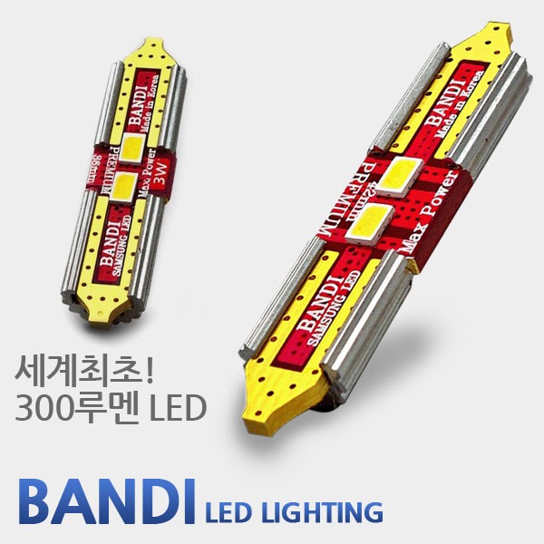 반디 31mm LED 실내등 모듈 /2개 세트, 1세트 5,400원