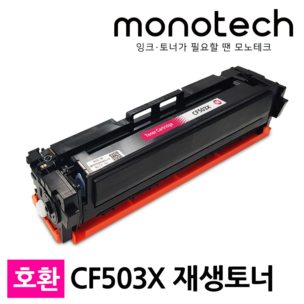 모노테크 HP CF500A 호환토너 14,800원