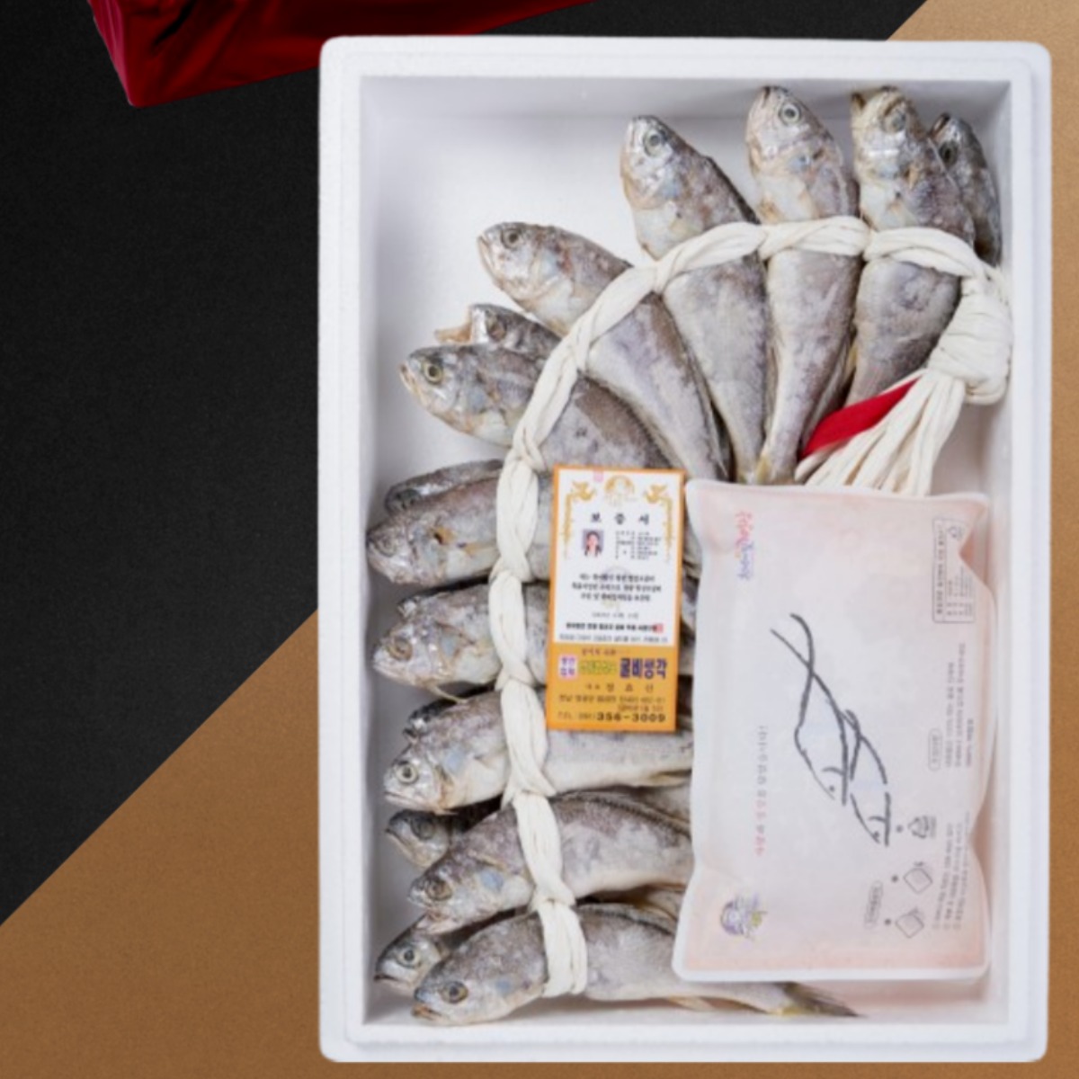 [수라굴비] 명품 영광굴비 선물세트 10미 20미 국내산100% 법성포 참조기, 1세트, 1.6kg(20미) 139,000원