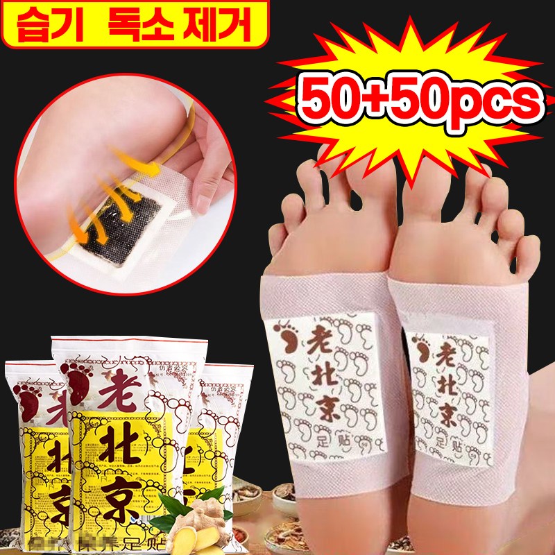 50/50+50 발바닥패치 발바닥 파스 목초수액 시트 발패치 해독 피로 회복 제습 혈액순환 풋 케어 시트 패치 패드 포장증정, 현재가 13,300원