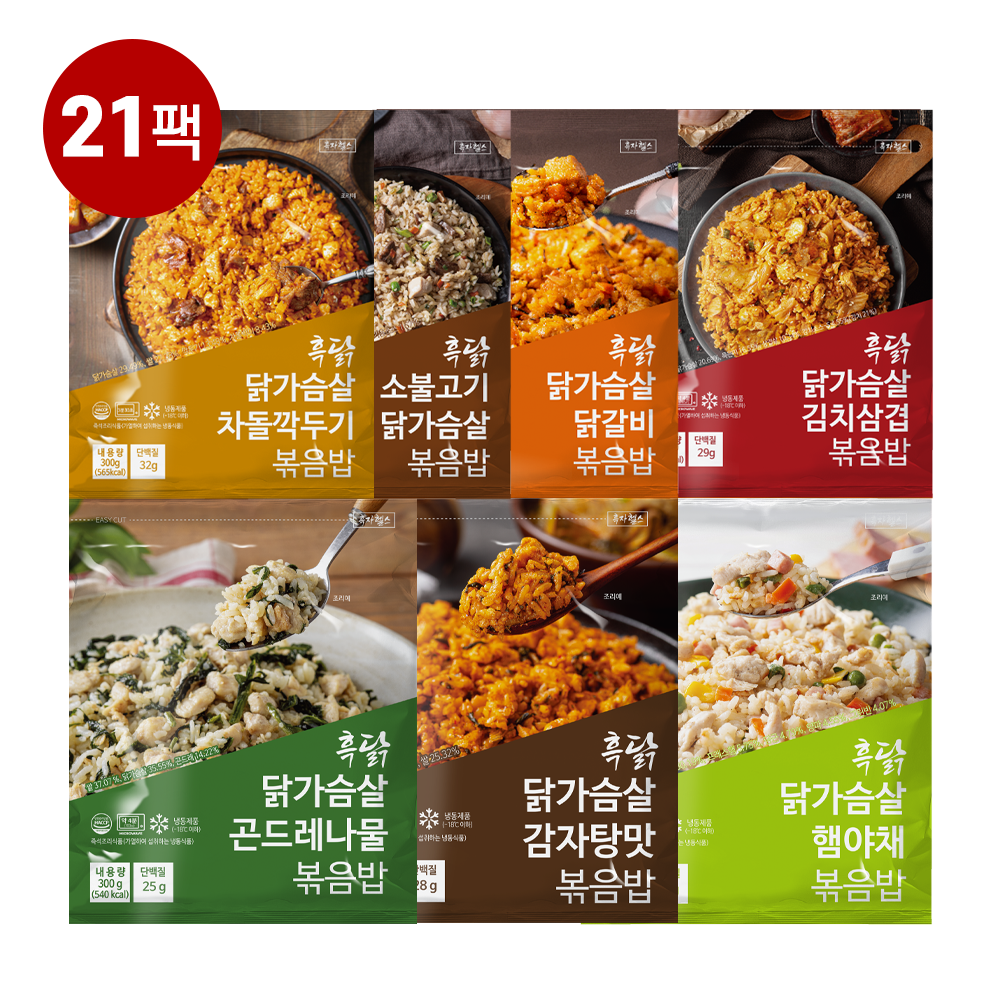 흑닭 혼합 닭가슴살 볶음밥 7종 78,640원