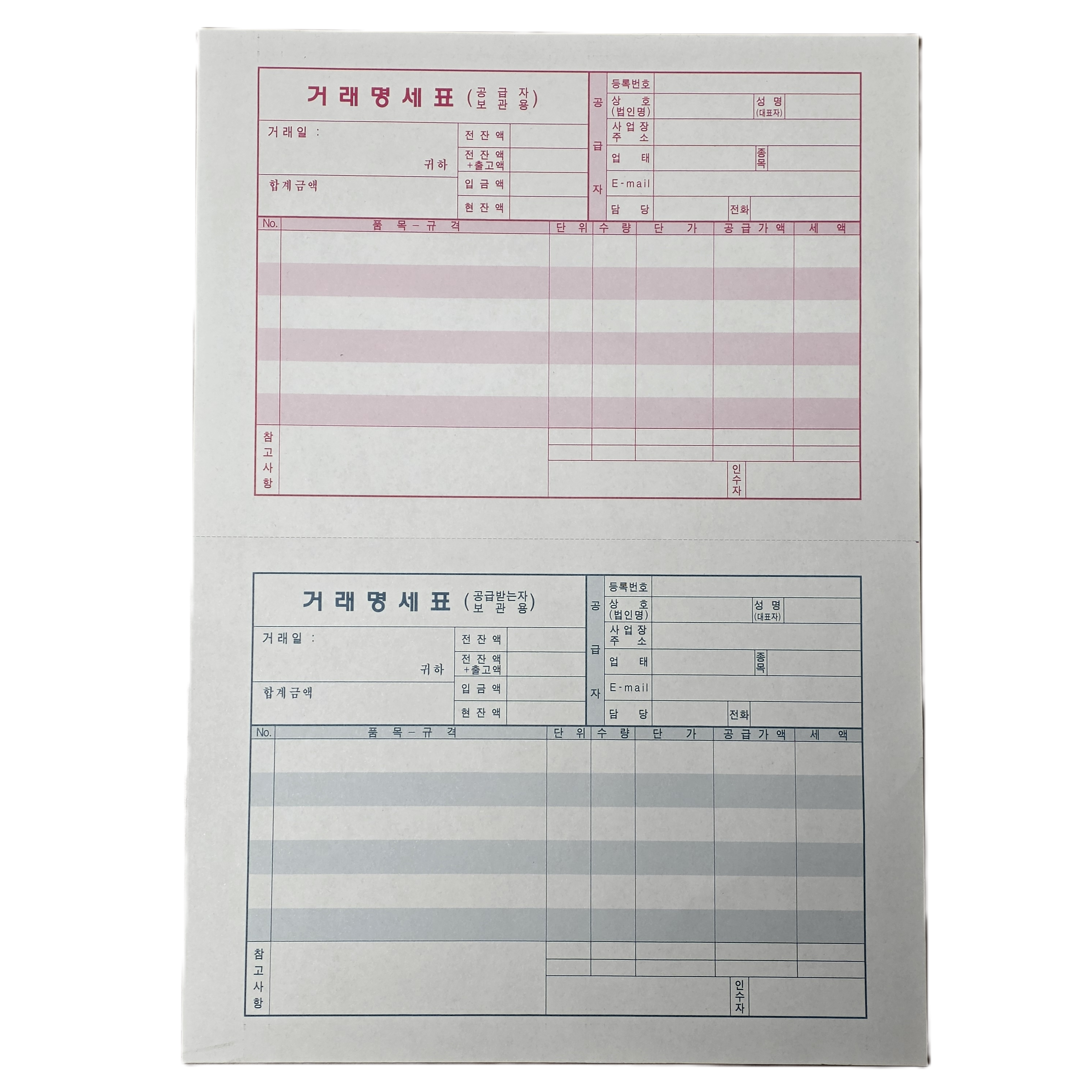 각종 거래명세서 거래명세표 양식 1박스 1500매, 1개, 1500매 25,330원