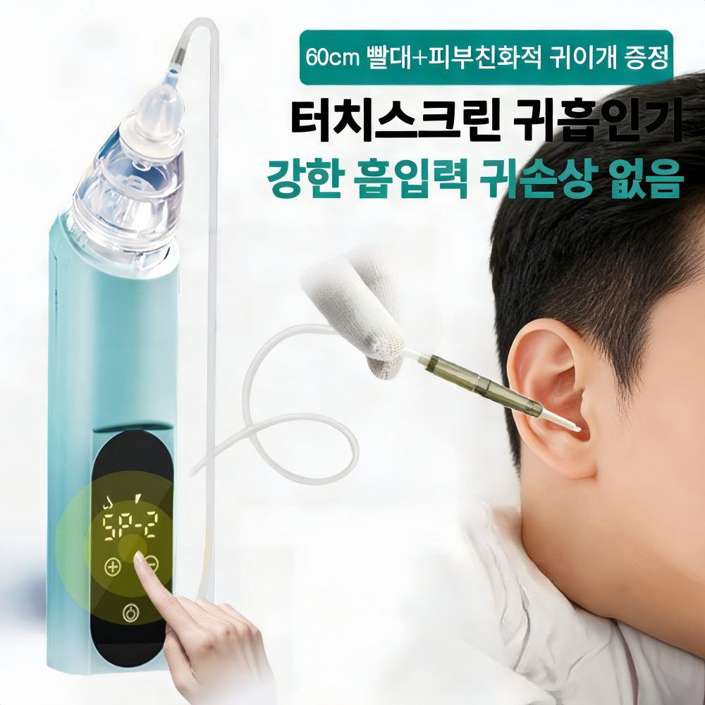 Mochae 전동 귀지 흡입기 USB 충전식 귀이개 콧물 흡입기 6단 조절 LED 터치 귀지 제거 IPX7 방수 귀지청소기 세트 44,930원