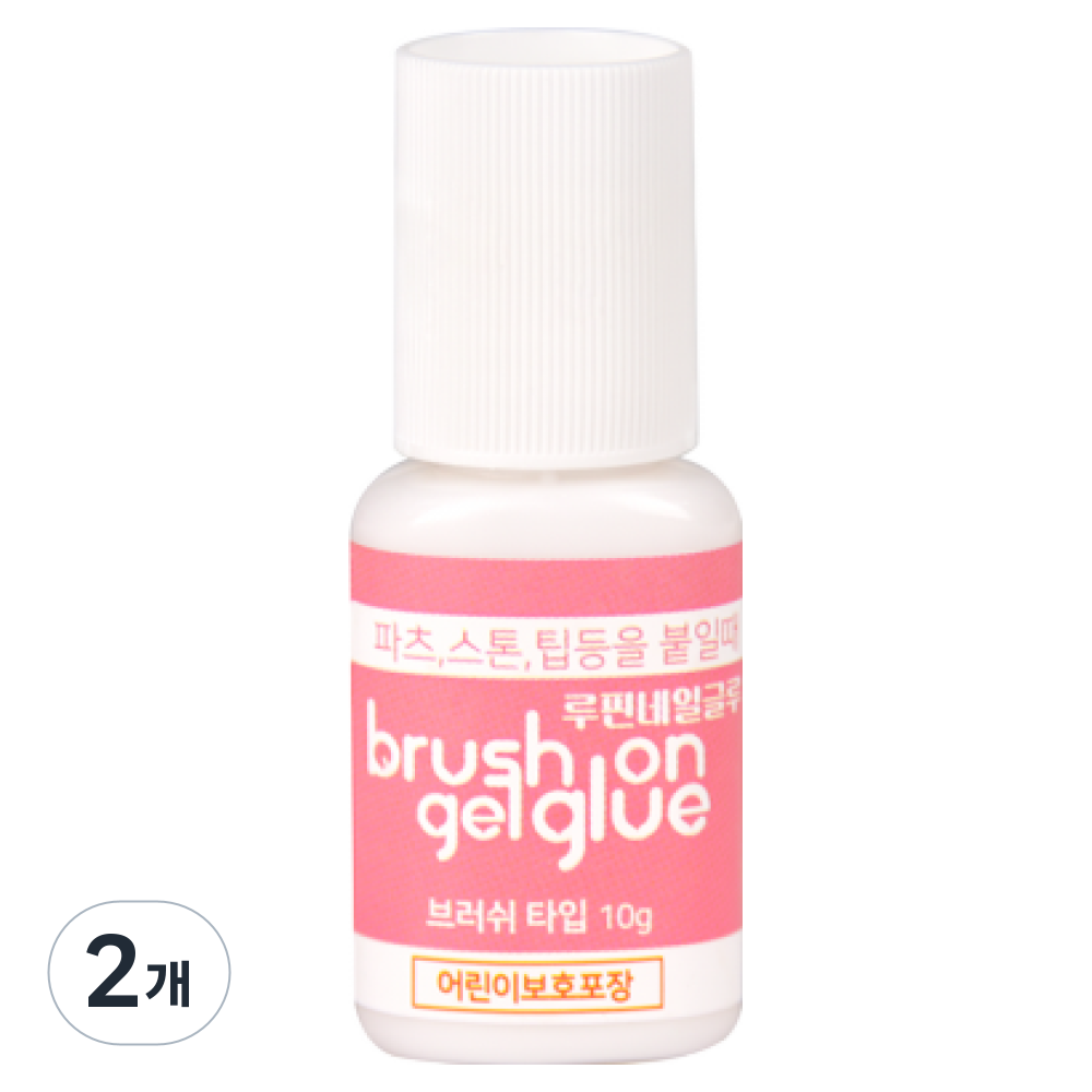 루핀 브러쉬 온 젤 글루 10g (안전캡) 핑크라벨 네일국가고시 8,170원