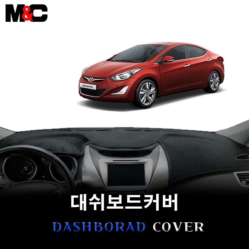 현대 아반떼MD 2013년~ 대쉬보드커버, 1개 55,000원