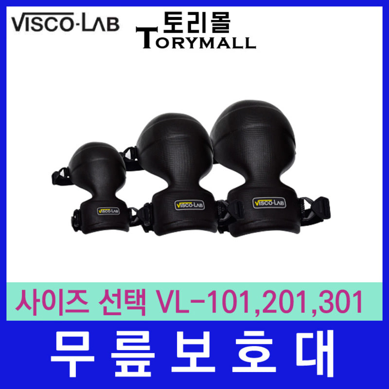 비스코랩 작업장 액티브용 무릎보호대 사이즈선택 22,000원