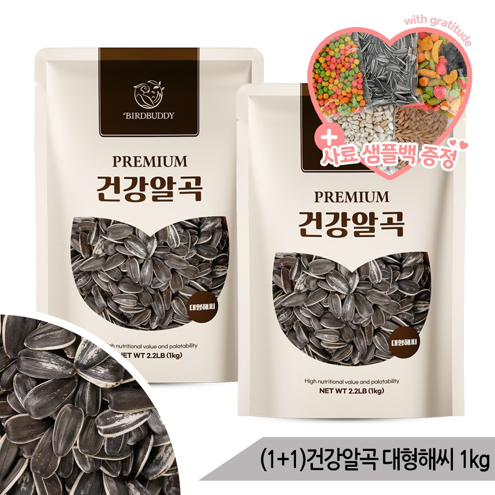 (1+1) 올블루 대형 해바라기씨 1kg 중대형 앵무새 12,900원