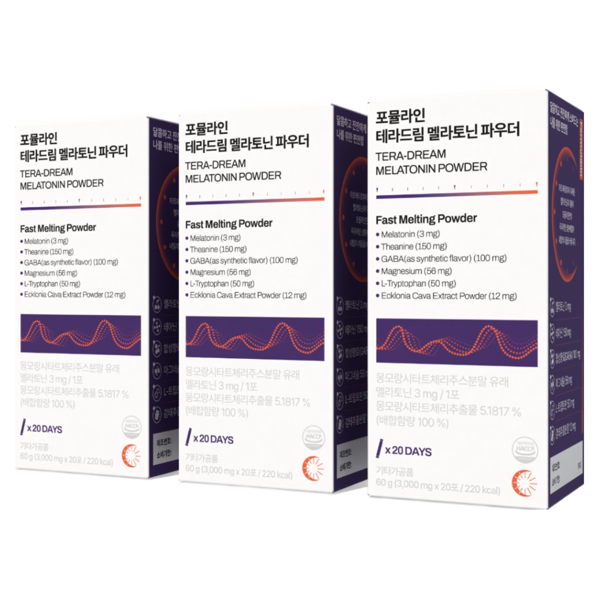 포뮬라인 테라드림 식물성 멜라토닌 파우더 타트체리 테아닌 L 트립토판, 3박스, 20회분 81,900원