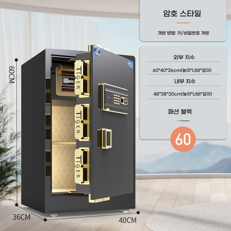 ANYOU 금고 가정용 방범함 소형 암호 금고 사무용 침대 머리맡 보관함 236,800원