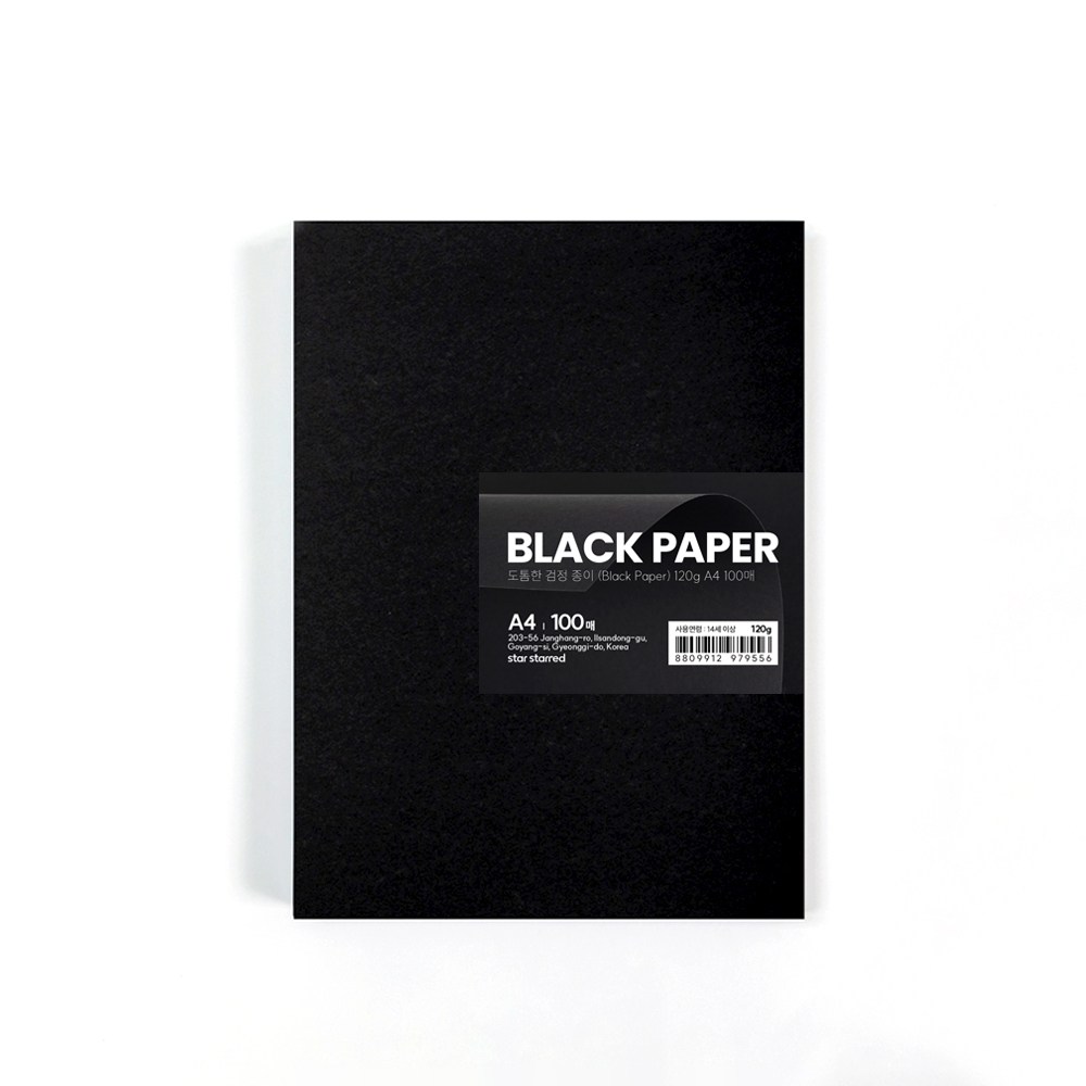 star starred 도톰한 검정 종이 (Black Paper) 11,000원