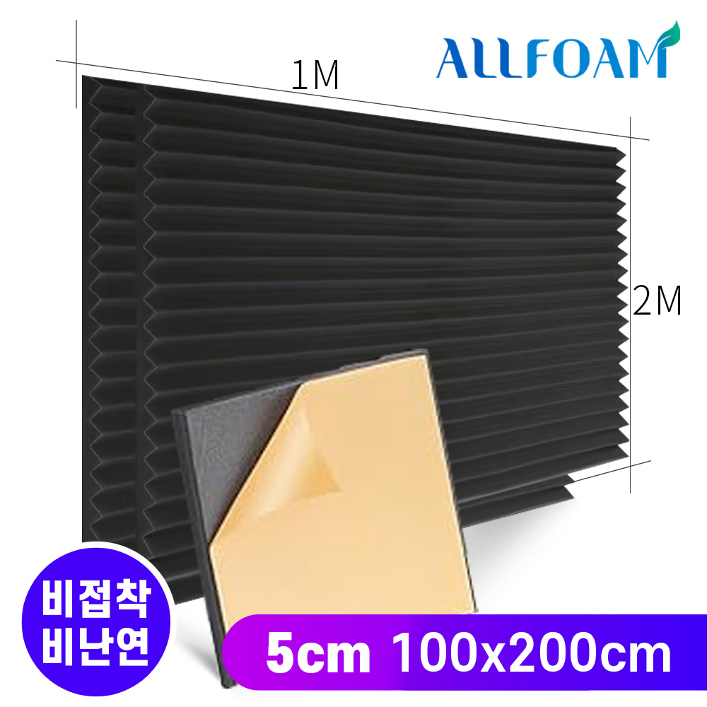 삼각형 방음재 100cmx200cm 50T(비접착/비난연) 계란판방음재 업그레이드 스펀지 개인방송 방음벽 음악학원 녹음실 연주실 극장 노래방 소음차단 23,600원