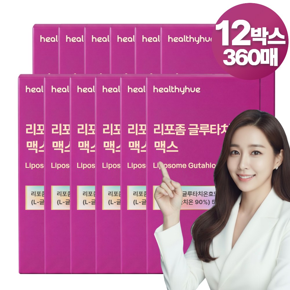 [옵션선택] 여에스더 글루타치온 울트라 9X 세트구성 / 헬씨휴 고순도 녹여먹는 리포좀글루타치온 필름형 357,900원