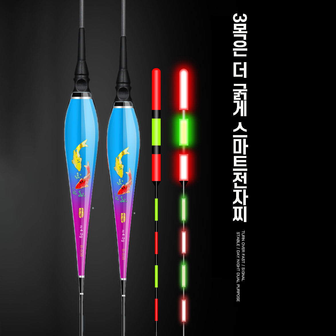 B 3목 굵은 스마트 전자찌 변색 주야 겸용 11,900원