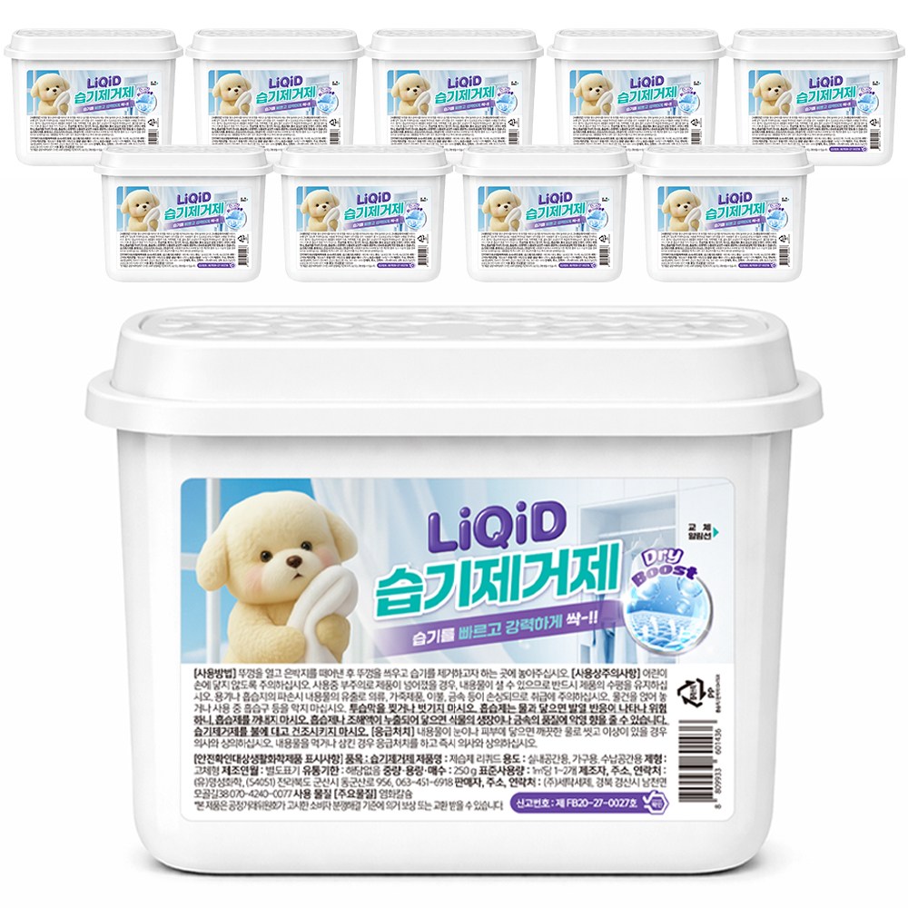 제습제 리퀴드 10개 물먹는 습기제거제 옷장제습, 10개, 250ml 7,650원