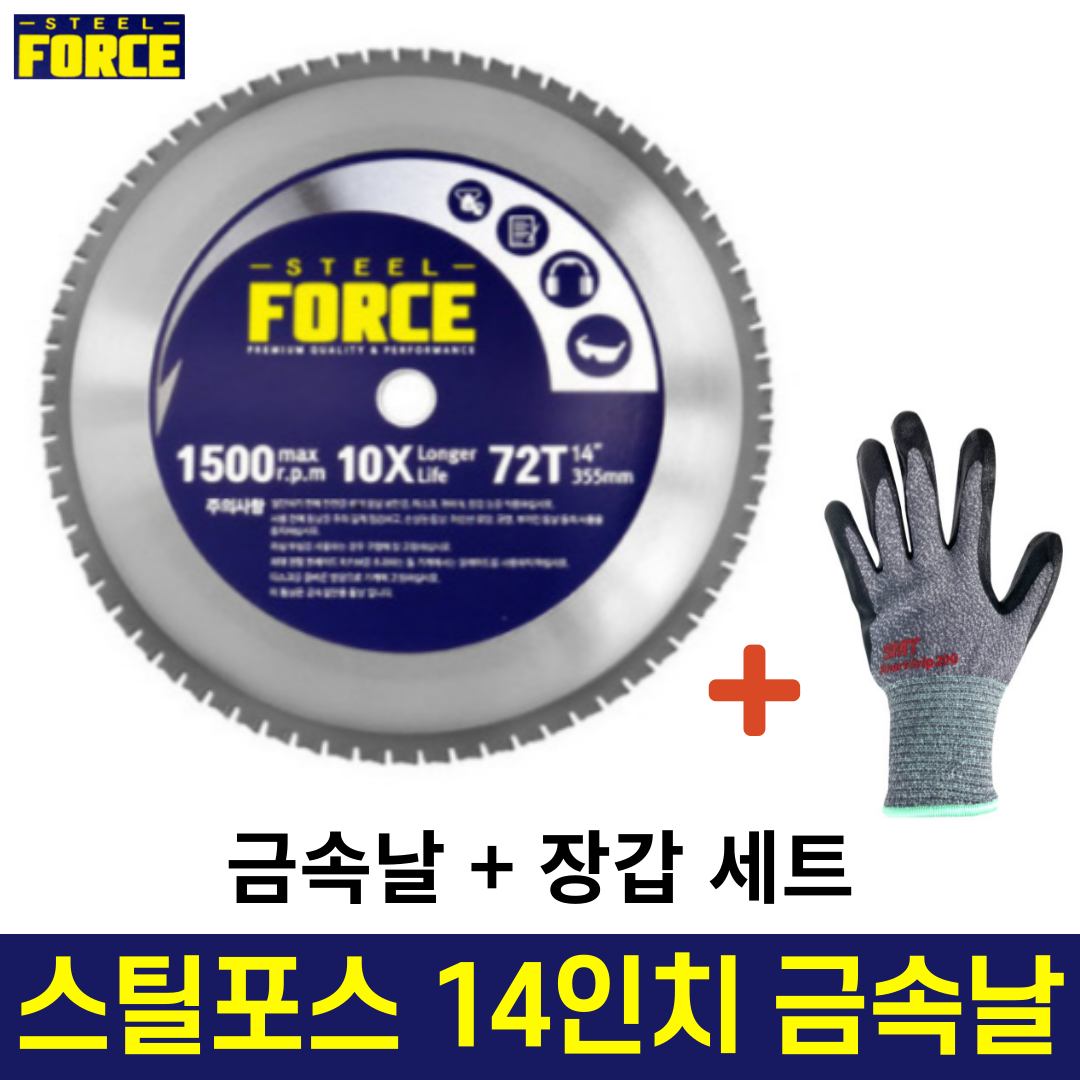 공구왕황부장 스틸포스 STEEL FORCE 14인치(355mm) 72T 금속절단기용 원형톱날 TH-SC355SB 커팅날 절단날 써맷날 서밋날 블레이드 절삭공구 당가루 115,000원