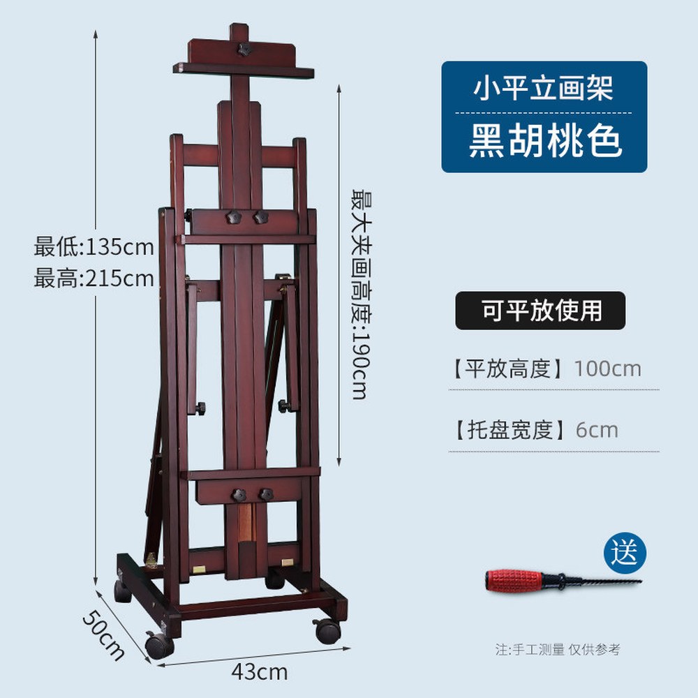 대작용 대형 이젤 그림 액자 회화용 전문가용 학원 스탠드 화판 159,500원