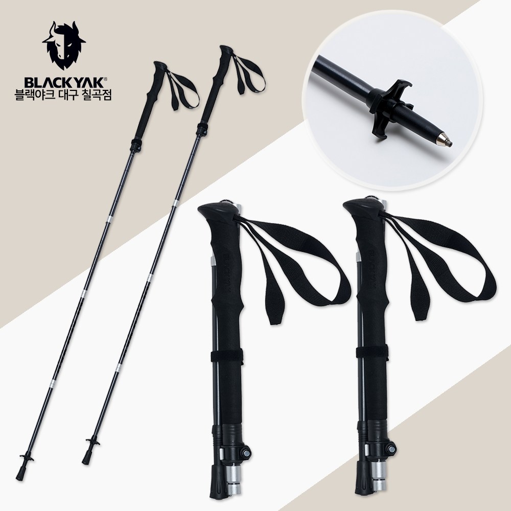 블랙야크 등산스틱 폴딩 SET 스틱 130 컴팩트한 35cm길이 초경량 듀랄루민 5단 접이식 2P+케이스 143,700원