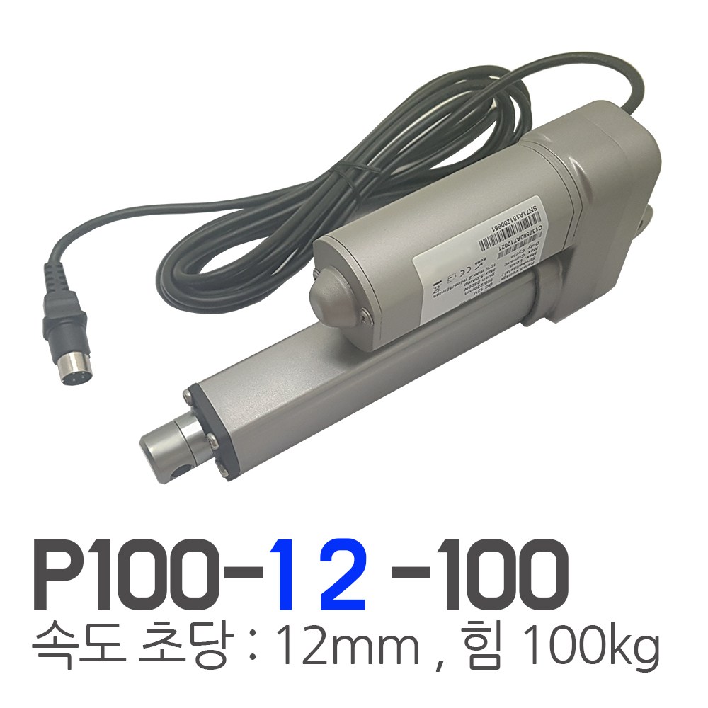 모트븐 100 kg 파워 전동실린더 리니어 엑츄레이터 모터실린더 12V 24V 67,000원
