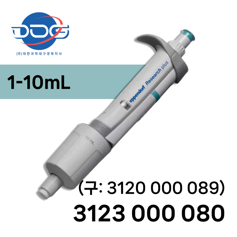에펜도르프 싱글채널 마이크로피펫 1-10mL 청록색 Research plus (3123 000 080) 469,000원