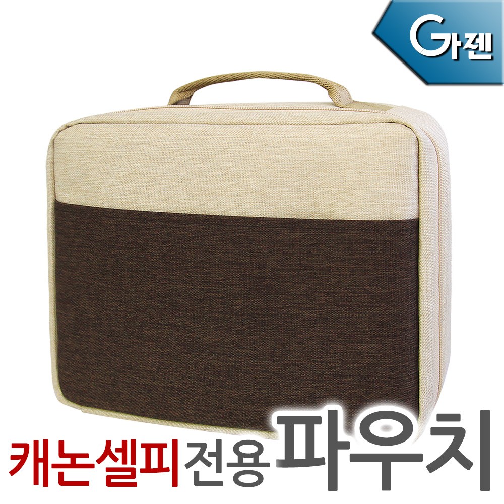 캐논 셀피 포토프린터 전용 파우치 15,900원