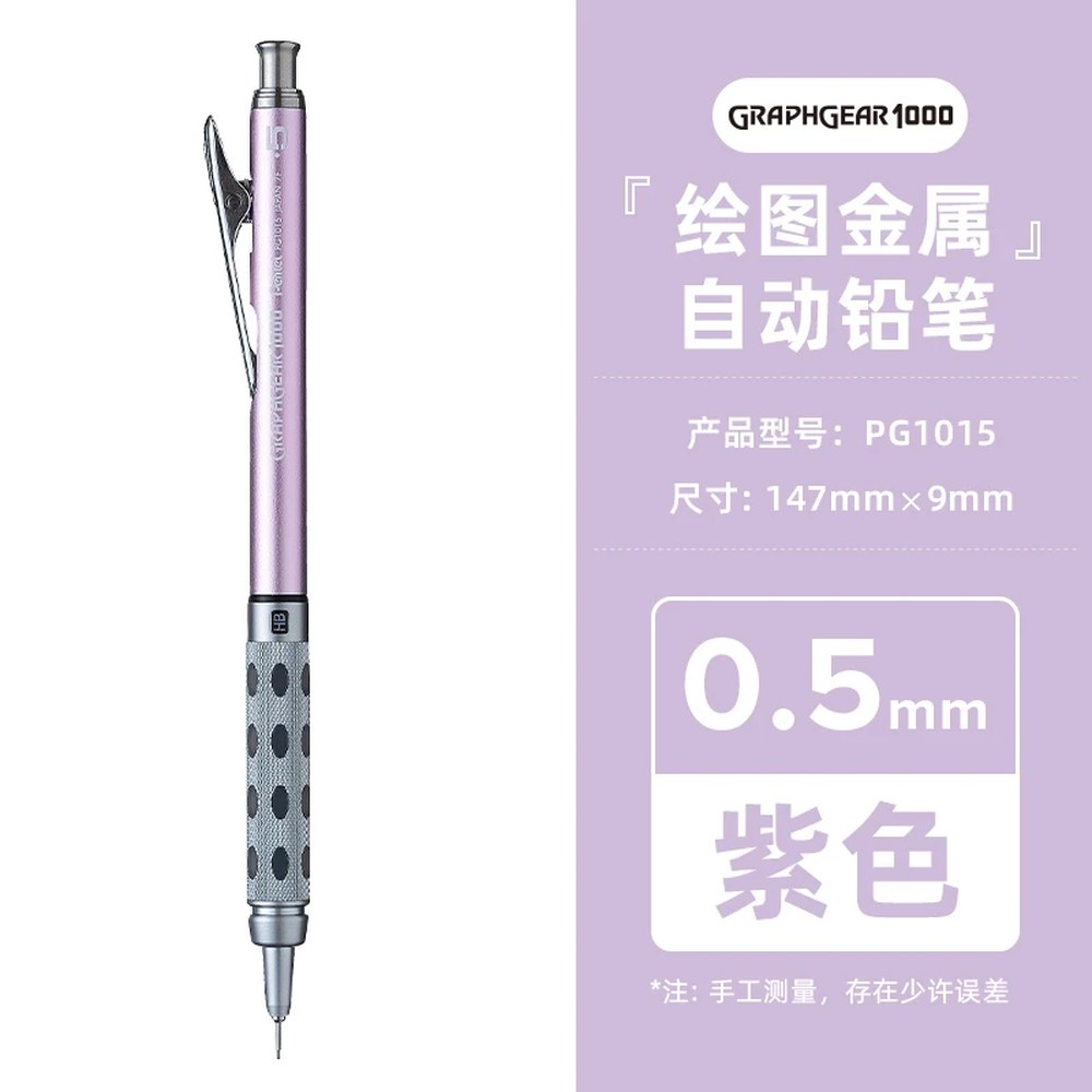 연필 펜텔 그래프 기어 1000 기계식 드래프팅 펜슬 0 3 5 7mm 끌 금속 그립 기술 쓰기용 개폐식 팁 1 43,900원