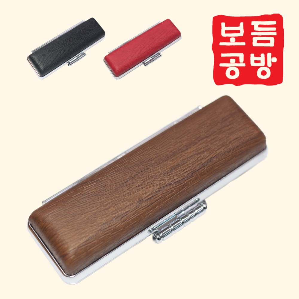 [보듬공방] 도장케이스 원목무늬 은장케이스 도장지갑 인감 도장 집 6,500원