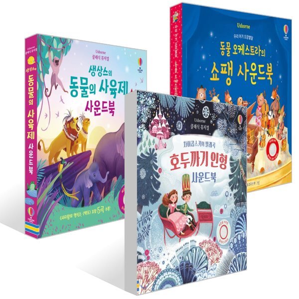 차이콥스키의 발레곡 호두까기 인형 사운드북 + 우리 아기 오감발달 동물 오케스트라의 쇼팽 사운드북 + 클래식 뮤지컬 생상스의 동물의 사육제 사운드북 세트 44,960원