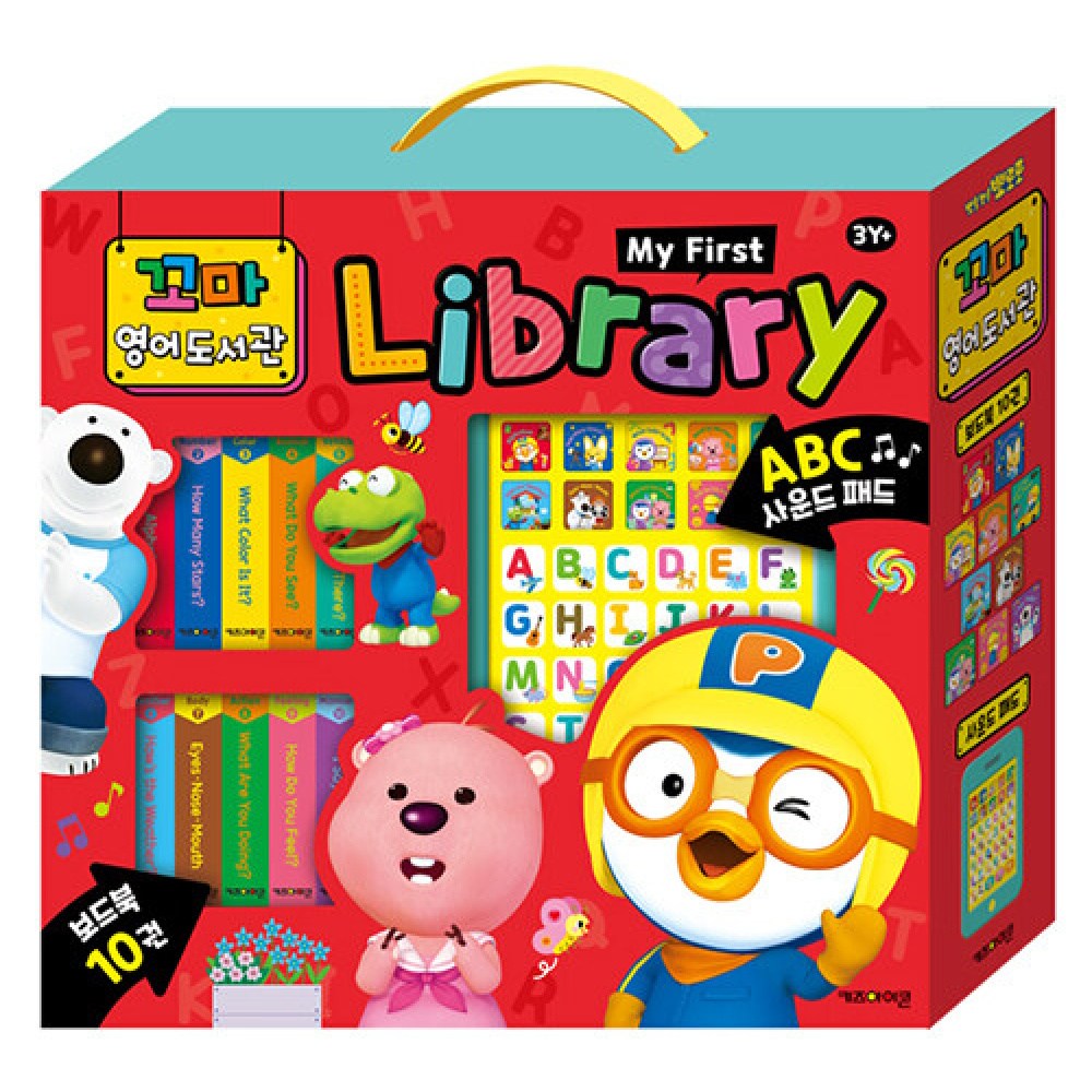 (키즈아이콘 편집부) 뽀롱뽀롱 뽀로로 : 꼬마 영어 도서관 My first library 세트 -보드북10권+사운드 패드, 보드북 30,600원