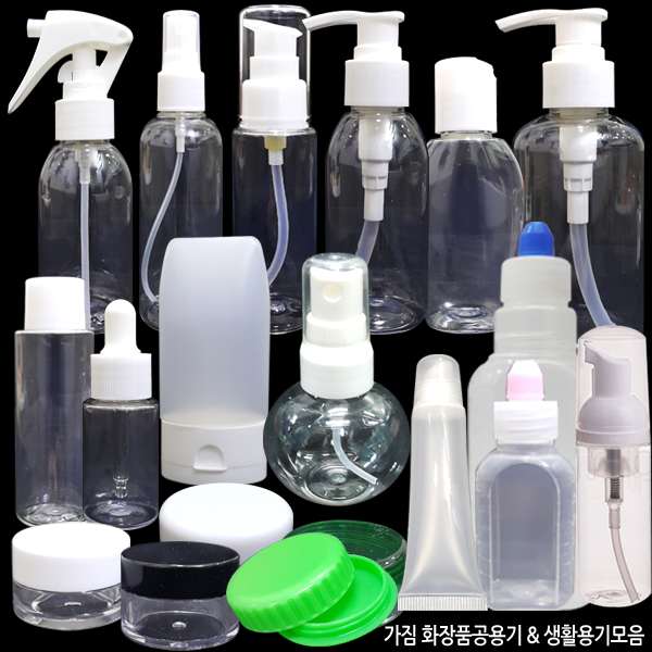 GJ가짐 화장품 휴대용 공병 용기 30 50 60 100 200 100원