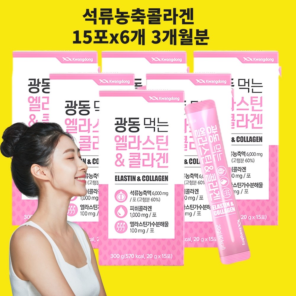 광동 먹는 엘라스틴 콜라겐 젤리 15p 100,700원