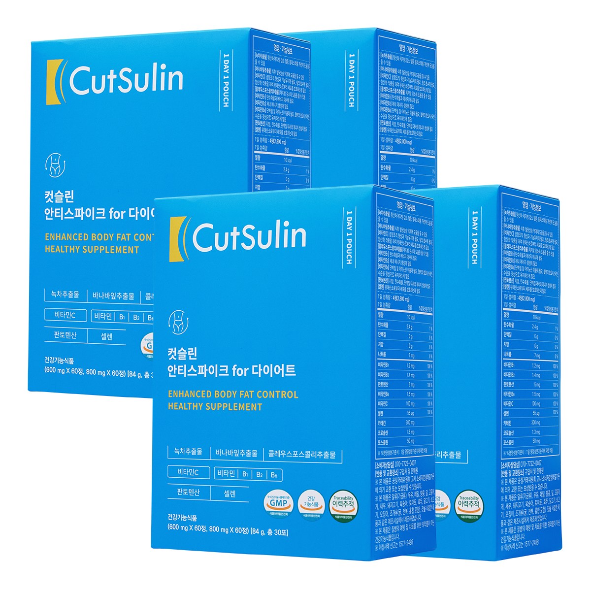 컷슬린 포 다이어트 보조제 1300mg, 4개, 84g 116,000원