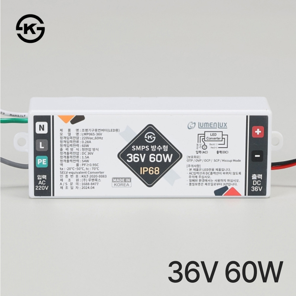 국산 DC36V 60W 방수형 안정기 SMPS 컨버터 IP68 루멘룩스 22,700원
