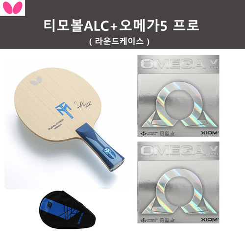 (인기세트상품) 티모볼ALC+오메가5 프로 적색/흑색 러버부착+라운드케이스 255,000원