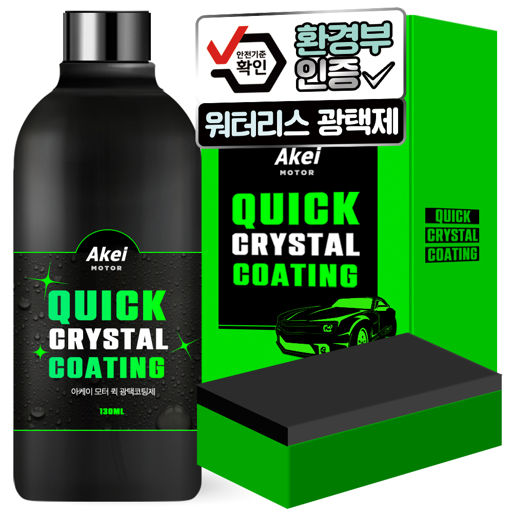 아케이 모터 퀵 광택코팅제 + 전용 스펀지 12,980원