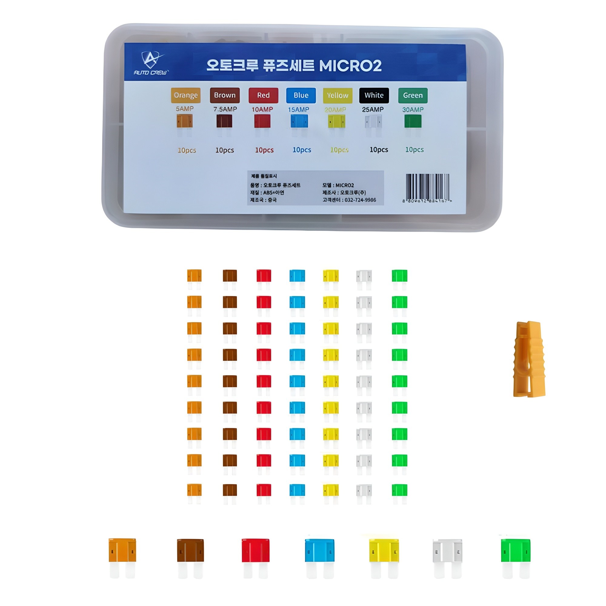 오토크루 자동차 아연 퓨즈 신형 Micro2 7종 x 10p 세트 8,900원
