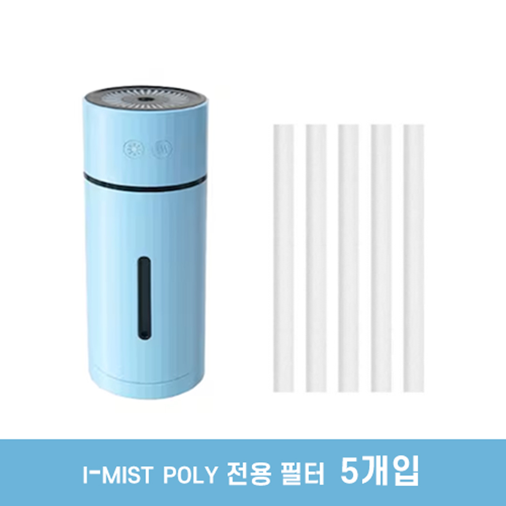 [이노젠 가습기필터] 이노젠 INOZEN I-Mist Poly 각도조절 무선 미니 초음파 가습기 175 호환용 필터 10개 / 20개 7,900원