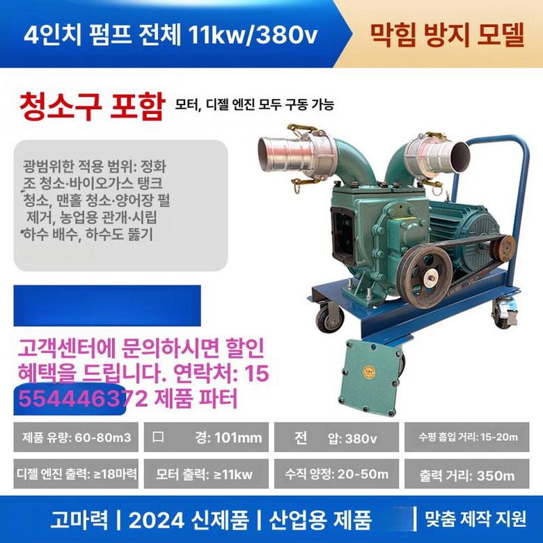 펌프 하수 폐수 휠 오물 축사 4kw 슬러지펌프 모터 1,144,200원