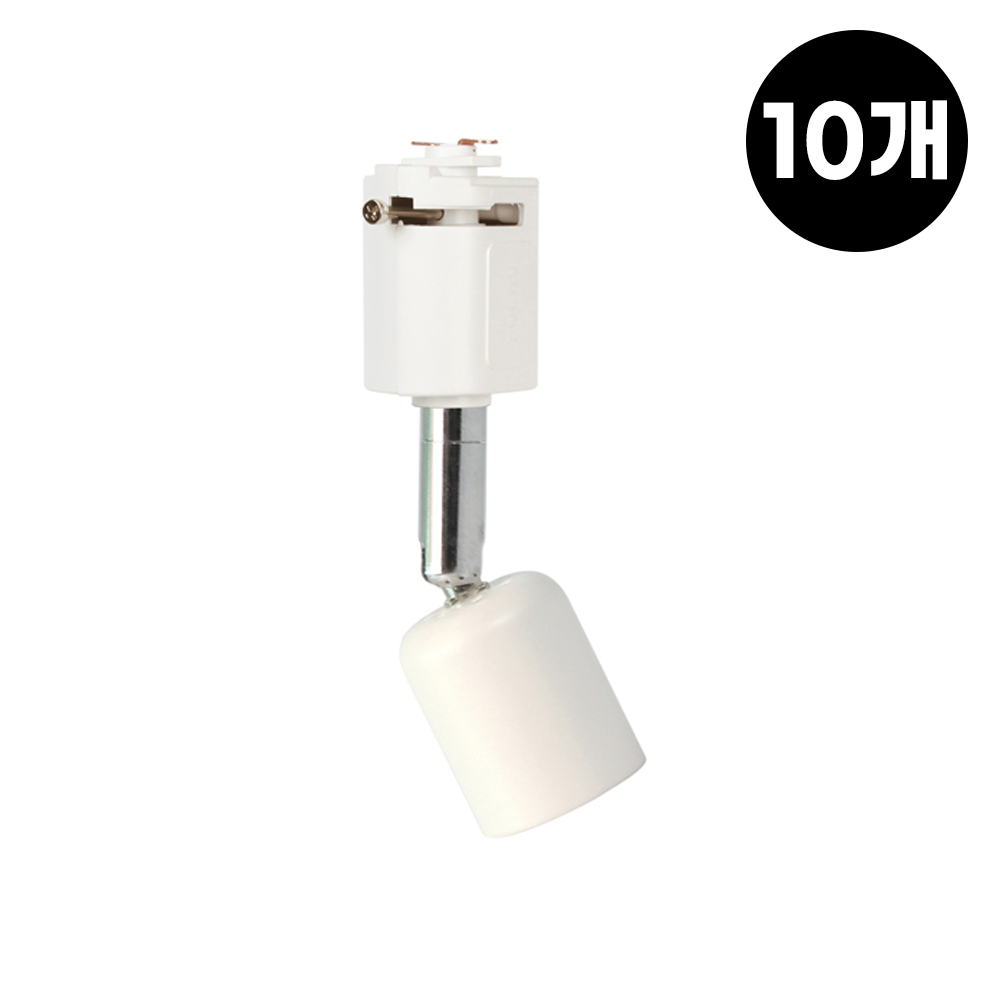 레일 등기구 직부타입 자유봉 E26 부속 미니봉 카페조명 매장 인테리어 전구 램프, 흰색, 10개 23,000원