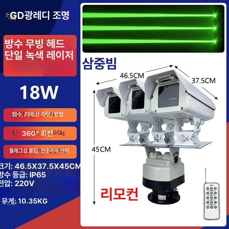 레이저조류퇴치기 장거리 빔 유해동물 차단 농사 1,740,800원