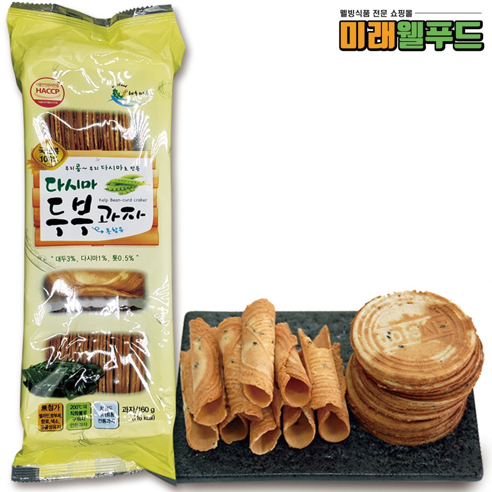 [미래웰푸드] 해초마루 다시마 두부과자 160g 다시마 톳 함유 고소 남녀노소 군것질, 160g, 1개 3,000원