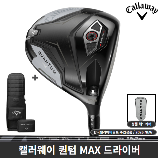 캘러웨이코리아 퀀텀 드라이버 MAX 벤투스 샤프트 2026년, VENTUS BLACK 60 9도 [S] 1,160,000원