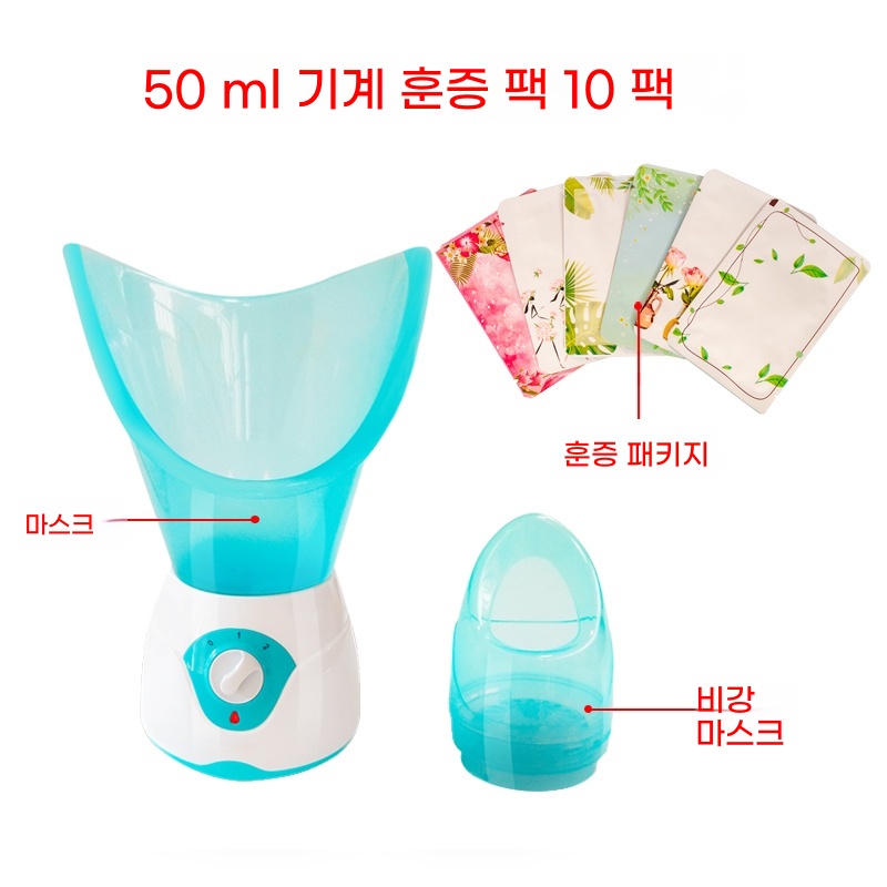 훈증기 비염 치료 비염치료 미스트기 비강 안구 스팀 건조 단일상품 가습기 스팀기 코가습기 47,740원